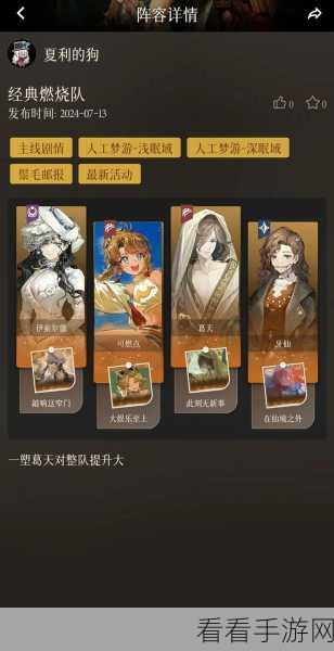 重返未来1999，伊索尔德顶级阵容搭配策略揭秘