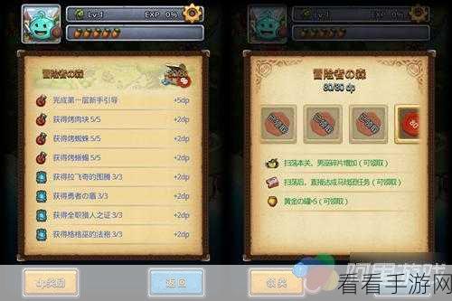 不思议迷宫，黑暗圣器套装DP速成全攻略