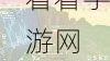 摩尔庄园手游，揭秘隐藏NPC位置，探索神秘彩蛋之旅