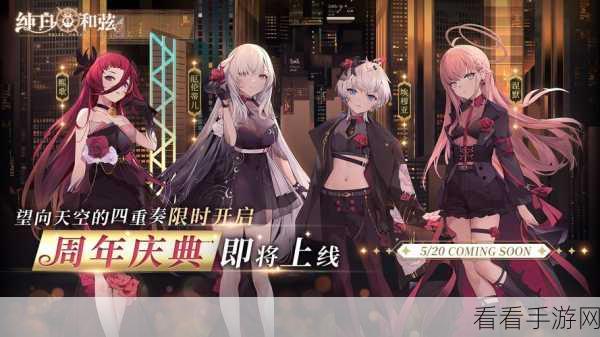 纯白和弦探险模式深度攻略，解锁隐藏宝藏，征服未知旅途