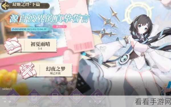 纯白和弦探险模式深度攻略，解锁隐藏宝藏，征服未知旅途