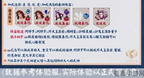 阴阳师手游，暗神龙挑战终极秘籍——御灵之境完美通关攻略