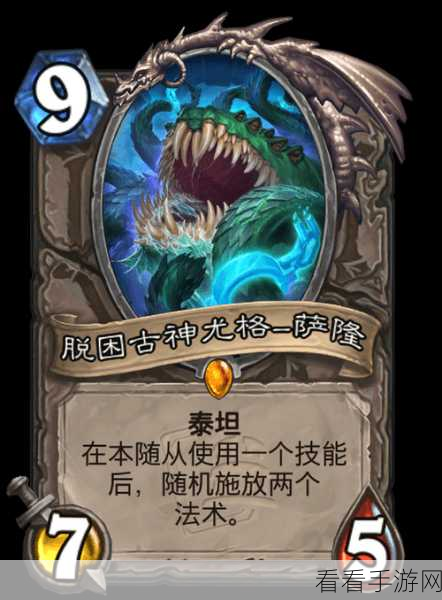 炉石传说，狗哥尤格萨隆奇迹贼卡组深度解析与实战攻略