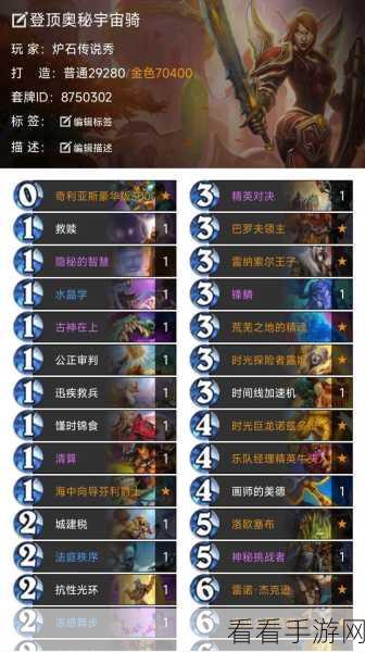 炉石传说,狗哥尤格萨隆奇迹贼卡组深度解析与实战攻略