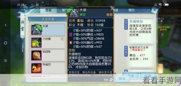诛仙手游法宝全攻略，揭秘隐藏任务获取秘籍