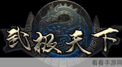 武极天下手游，揭秘高效获取血煞晶的绝密攻略