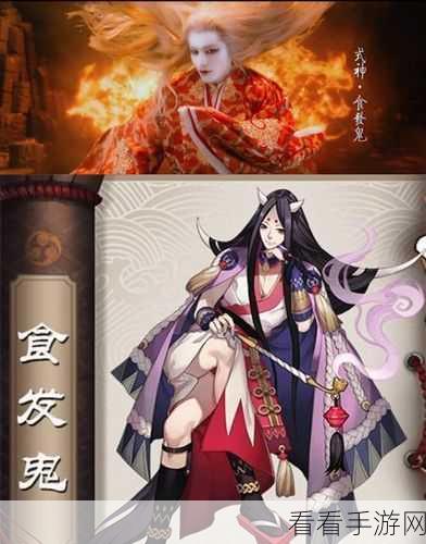 阴阳师深度对比，食发鬼VS妖琴师，谁才是你的战斗优选？