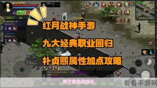 红月战神怀旧版手游，萌新职业推荐秘籍