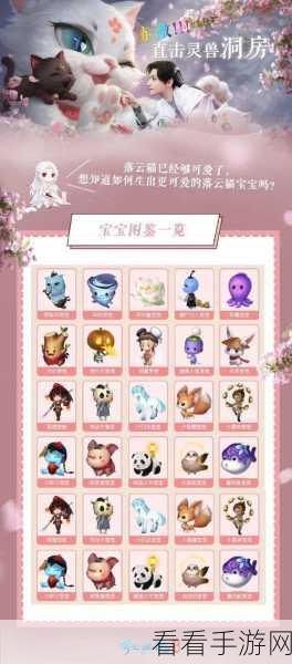 倩女幽魂手游灵兽全攻略，六大职业专属灵兽优选指南