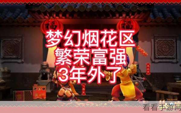 梦幻西游手游爆满难进？解锁高效排队秘籍！