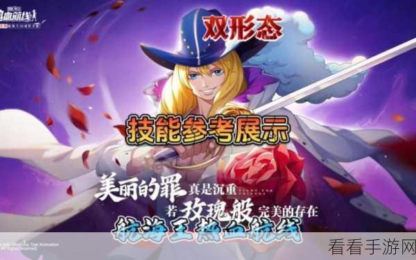 航海王燃烧意志，凯文迪修加点攻略，解锁战斗新境界