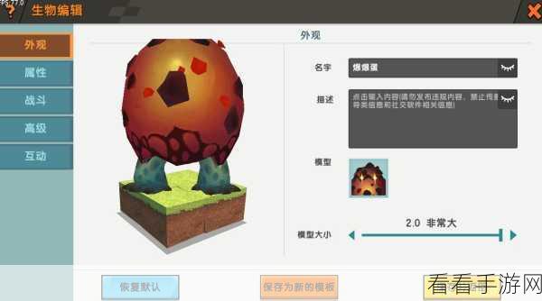 迷你世界探险指南，驯服与击败爆爆蛋的绝妙技巧