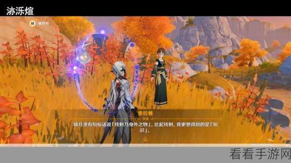 原神宝藏归离任务，深度探秘神秘宝藏的终极指南