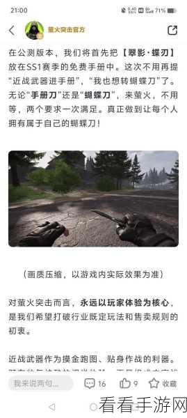 萤火突击，解锁长刀秘籍，助你称霸战场