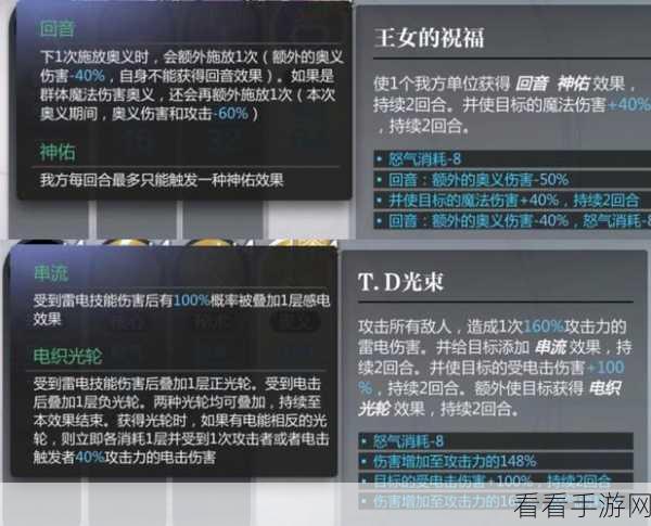 灵魂潮汐，蕴灵与配队的精妙指南