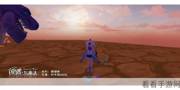 创造与魔法拆家艺术大揭秘，高效攻略助你成为家园霸主