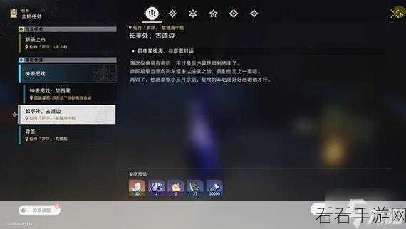 崩坏星穹铁道，全兵戈狂潮成就解锁秘籍，助你征服战场！