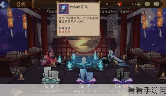 阴阳师手游 6 月神秘符咒绘制秘籍大公开