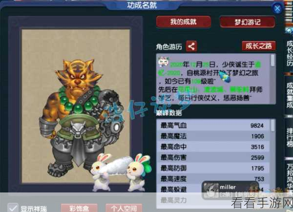 梦幻西游3D深度解析，狮驼岭门派培养全攻略，助你称霸三界战场