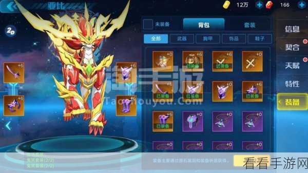 奥拉星手游，形态变化剂全攻略，免费获取秘籍大公开！