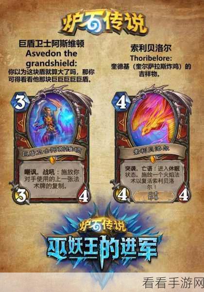 炉石传说，巫妖王对决致胜卡组全攻略