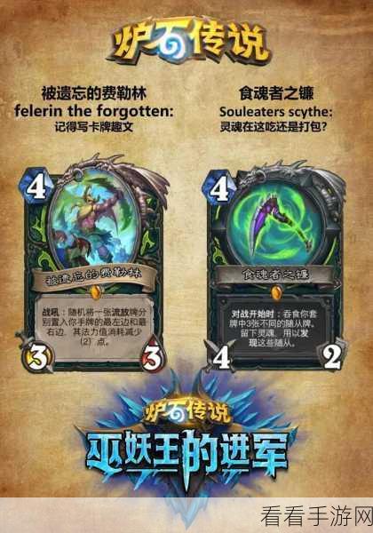 炉石传说，巫妖王对决致胜卡组全攻略