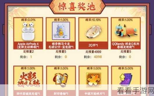 火影忍者手游周年庆，全面解锁积分获取秘籍，赢取珍稀奖励！