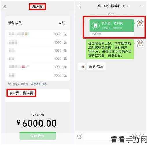 手游支付新攻略，轻松掌握转转收款方式设置技巧