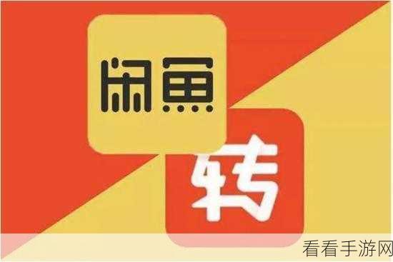 手游支付新攻略，轻松掌握转转收款方式设置技巧