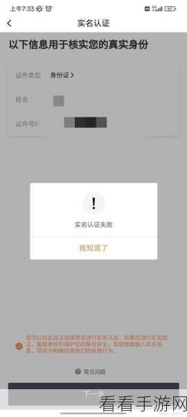 手游实名认证风波，多多CP实名认证失败问题全解析