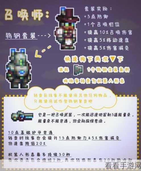 泰拉瑞亚，防御与伤害的巅峰对决