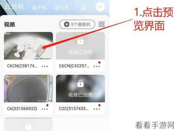 手游玩家必看！萤石云视频记录删除教程大揭秘