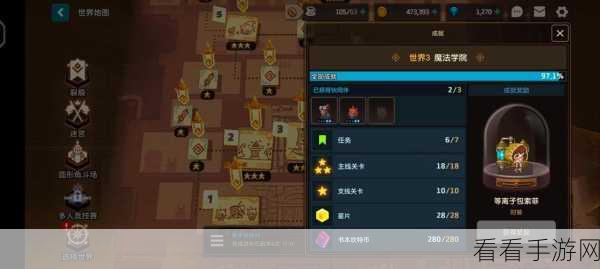 坎公骑冠剑8-3全攻略，解锁任务全收集，助你轻松通关！