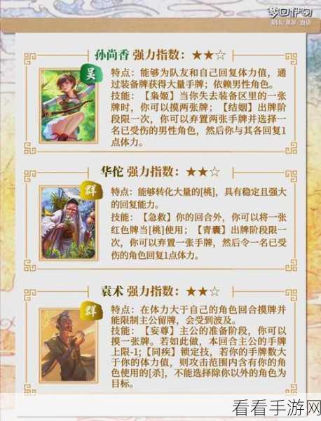 三国杀揭秘，谁才是真正的单挑王者？新手常误认留赞、界孙权