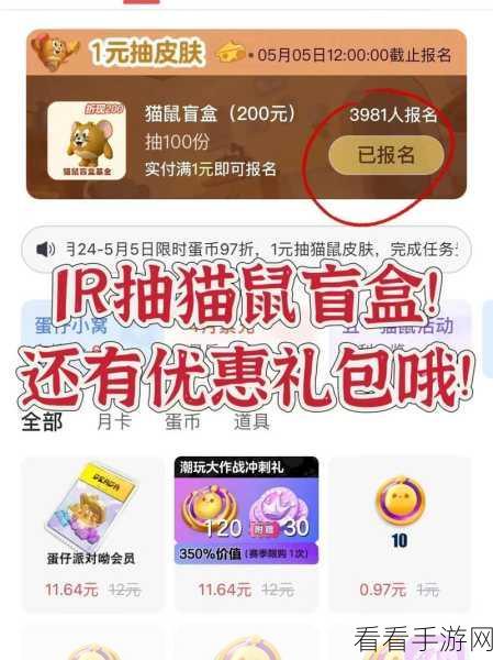 蛋仔派对盲盒店全攻略，揭秘进入方法与惊喜细节