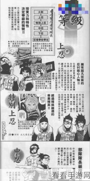火影忍者手游，森乃伊比喜获取秘籍大公开