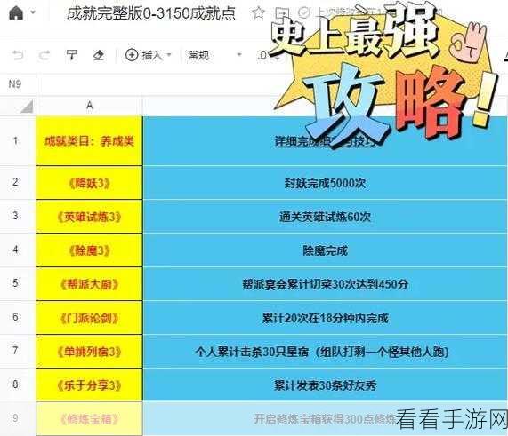 神武手游，打造顶尖帮派，揭秘健康度飙升的实战攻略