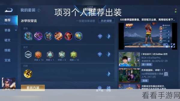 王者荣耀深度攻略，霸王项羽铭文、出装、技能全解析，助你称霸峡谷