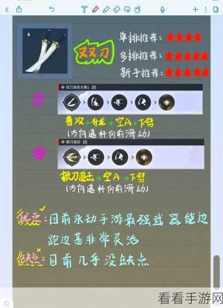 永劫无间手游，实战制敌，伤害爆表秘籍全解