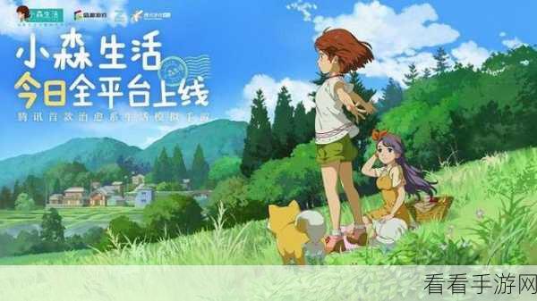 手游资讯，小森生活绯木茁壮成长的秘密与用途大揭秘