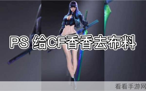 穿越火线CF手游新版本揭秘，孙尚香与香香角色身份大揭秘！