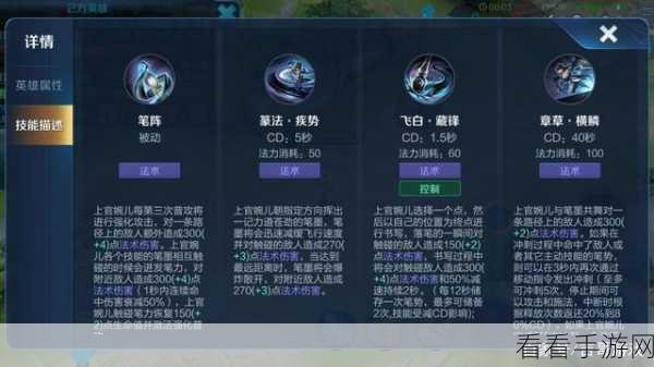 王者荣耀顶尖刺客上官婉儿深度剖析，赛场表现与性能全解析