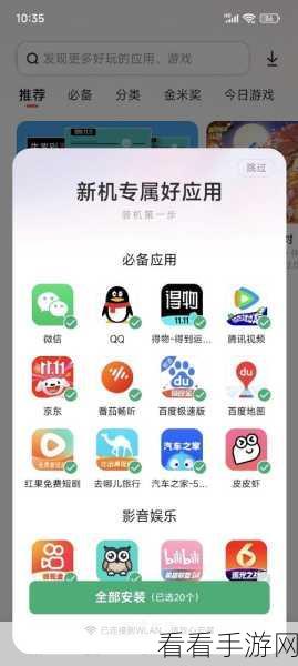 OPPO手机应用商店全攻略，快速找到并探索海量游戏与应用