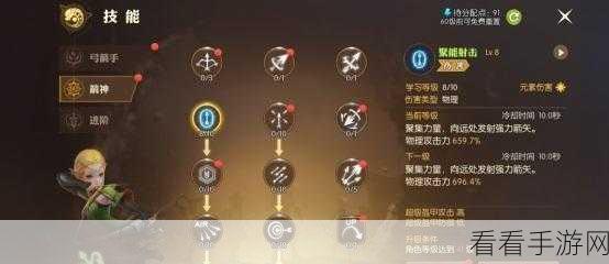 龙之谷手游，元素师加点秘籍，技能搭配攻略大揭秘