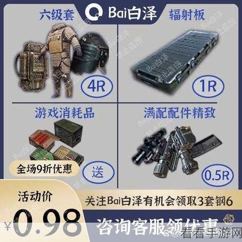 BUBG地铁逃生，解锁8级卡密购买秘籍，提升游戏竞争力