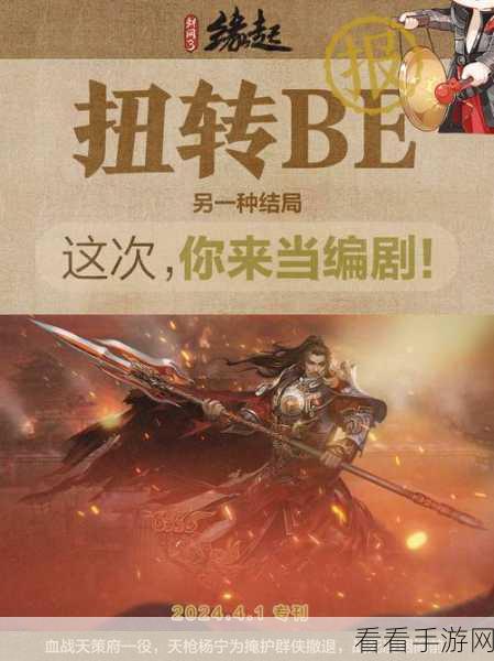 剑网3缘起清明活动爆料，经典重现，趣味赛事等你挑战！