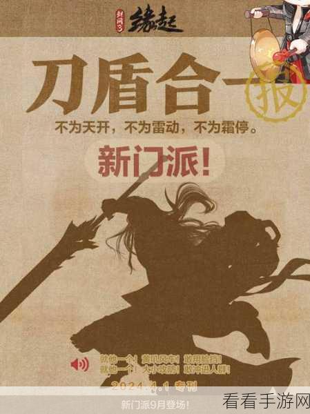 剑网3缘起清明活动爆料,经典重现,趣味赛事等你挑战!