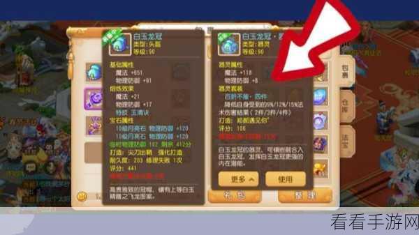 梦幻西游手游，全面解析武器转换系统，打造专属神器！