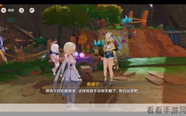 原神寻溯蜜虫之宝首日畅玩秘籍 全细节攻略指南