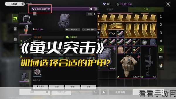 萤火突击深度攻略，紫罗兰病院出生点优选策略与实战技巧揭秘